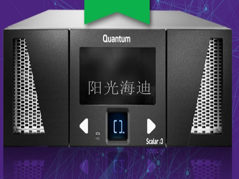 昆腾 Quantum Scalar i3 磁带库